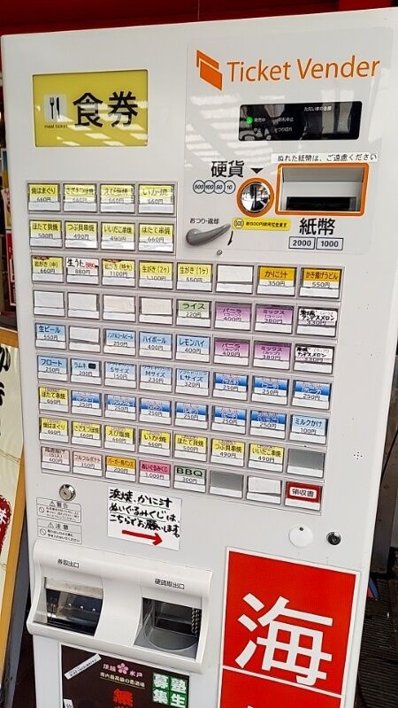 よってみっぺ！さか天パーク - 常澄