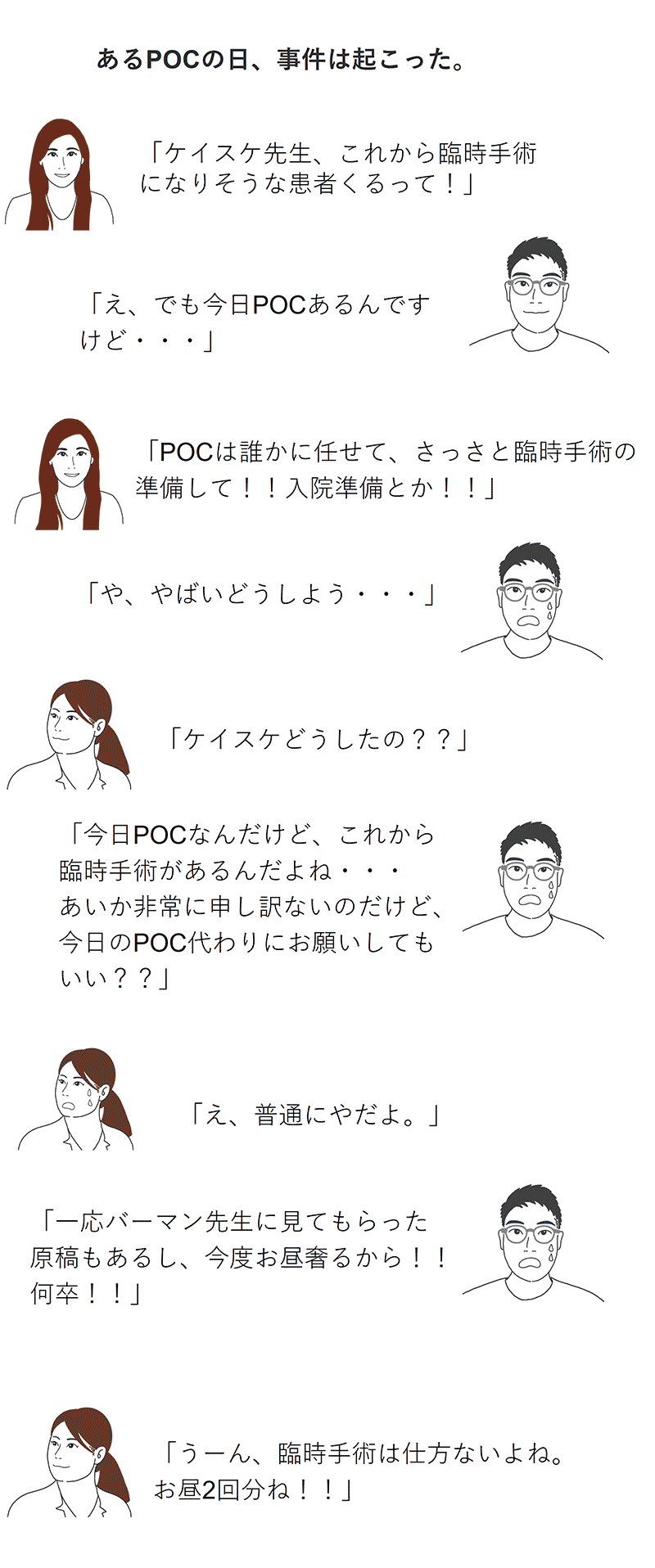 S字結腸に射精されるまでイキっぱなしな個性事故 - 同人誌 -