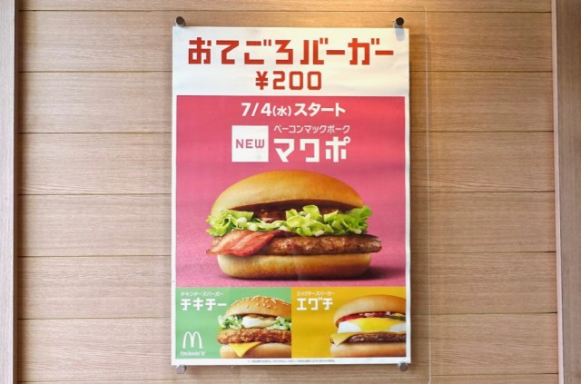 エッグチーズバーガー(エグチ)に関するランキングと口コミ・評判 | みんなのランキング