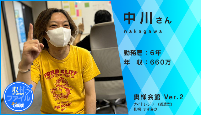 隣の奥様 佐久店（トナリノオクサマサクテン）の募集詳細｜長野・佐久市の風俗男性求人｜メンズバニラ