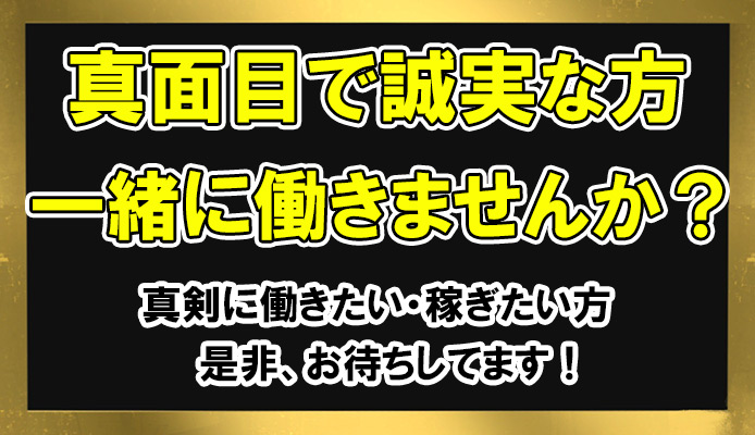 新宿歌舞伎町の社交飲食にゃんにゃんパラダイスは、中野からも近いオススメの風俗店です！アルバイト募集中！