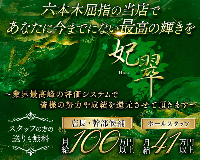 錦糸町メンズエステ「ペントハウス」の求人情報 | 錦糸町・亀戸のメンズエステ