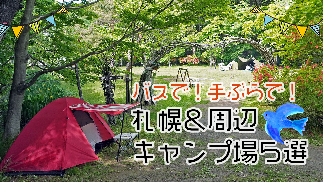 Ken's Camp 吉田農場キャンプ場