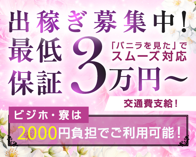 プレイガールα会津店（プレイガールアルファアイヅテン）［会津若松 デリヘル］｜風俗求人【バニラ】で高収入バイト