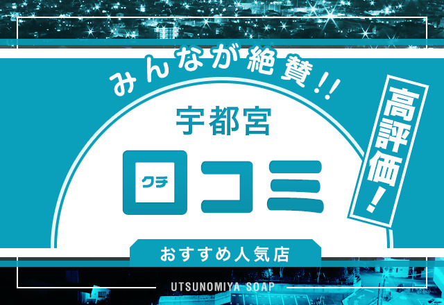 スマイルホテル宇都宮西口駅前 料金比較・宿泊予約 -