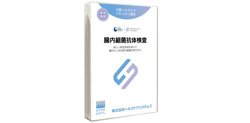 2025年日本国際博覧会(大阪・関西万博)「大阪ヘルスケアパビリオン」に分散型パーソナルデー