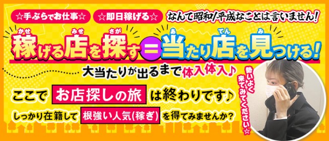 横浜市の即日！体験入店できるの風俗求人をさがす｜【ガールズヘブン】で高収入バイト