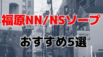 福原・＆ZONE(アンドゾーン)の口コミ！風俗のプロが評判を解説！【2024年神戸ソープ】 | Onenight-Story[ワンナイトストーリー]