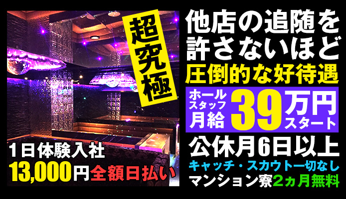 関内デリヘルドライバー求人・風俗送迎 | 高収入を稼げる男の仕事・バイト転職