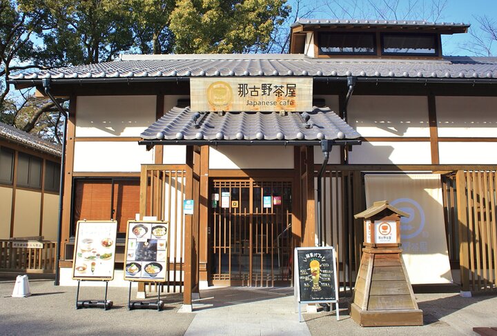 金シャチ横丁 宗春ゾーン公式 名古屋市観光情報「名古屋コンシェルジュ」