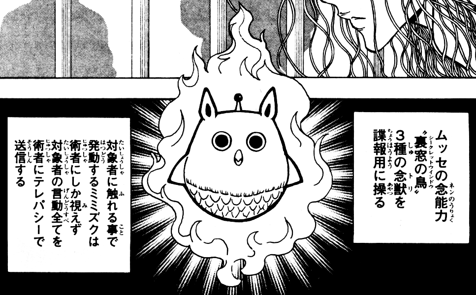 HUNTER×HUNTER No.397 感想-2ばんぶーのブログ