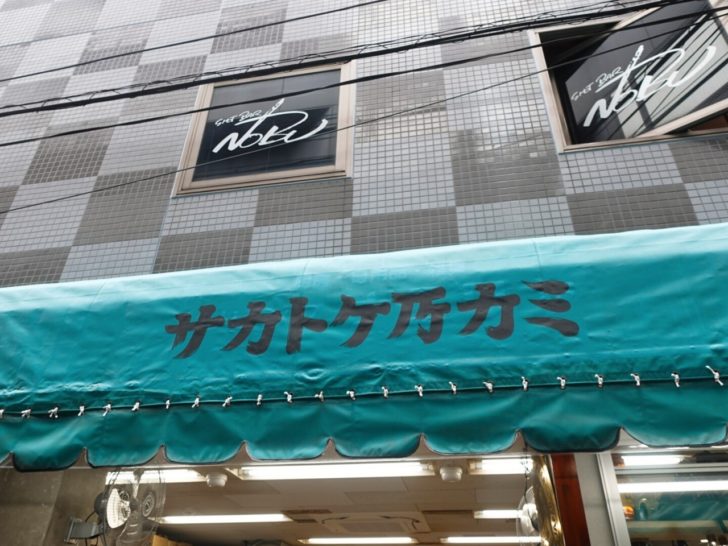 パンドラ | 大丸梅田店公式 SHOP