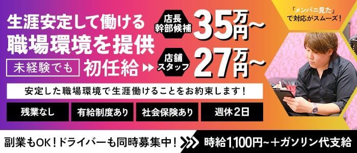 メンズの仕事・求人 - 群馬県 館林市｜求人ボックス