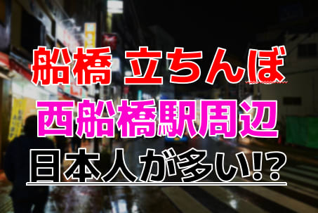 ハプニングバー（ハプバー）船橋・西船橋でエロプレイ - ハプニングバー アグリーアブル