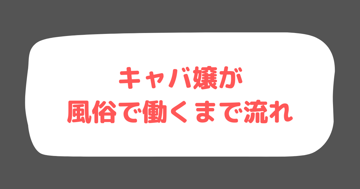 風俗予約の疑問をすべて解消！タイミング・やり方・メリットを解説｜駅ちか！風俗雑記帳