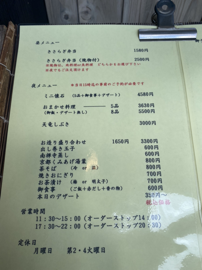 板長のおまかせ料理 （カウンター席へのご案内となります） ご予約の際にご要望をお伺い致します #岡崎市きさらぎ#岡崎市きさらぎ日本料理#岡崎市きさらぎ