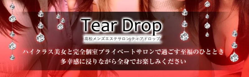 メンズにオススメのサロン！高松・香川で人気のアロマトリートメント,リフレクソロジーサロン｜ホットペッパービューティー