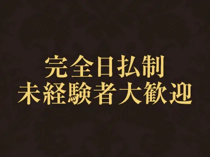 公式】cozy コージーのメンズエステ求人情報 -