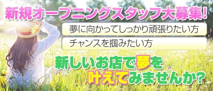 品川エリアで人気の人妻・熟女風俗求人【30からの風俗アルバイト】入店祝い金・最大2万円プレゼント中！