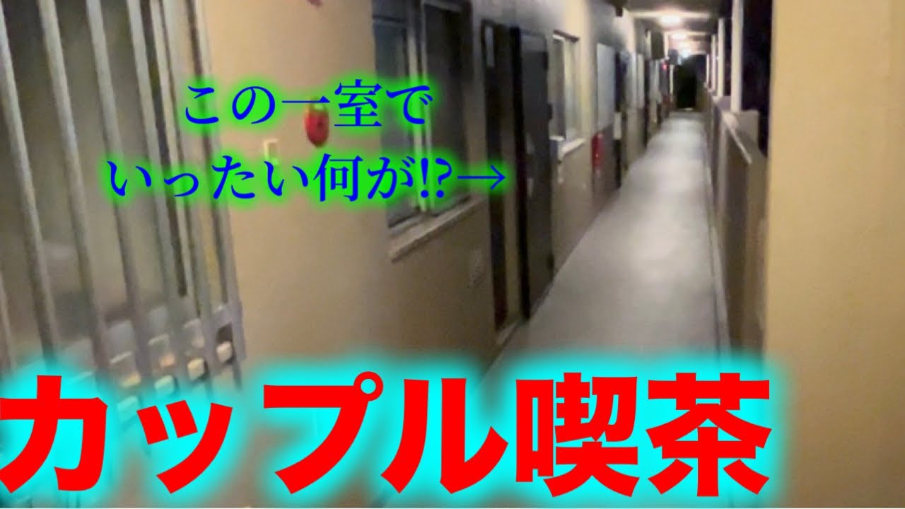 名古屋栄のハプバー チークスどんなお店？評判 口コミ 体験談 -