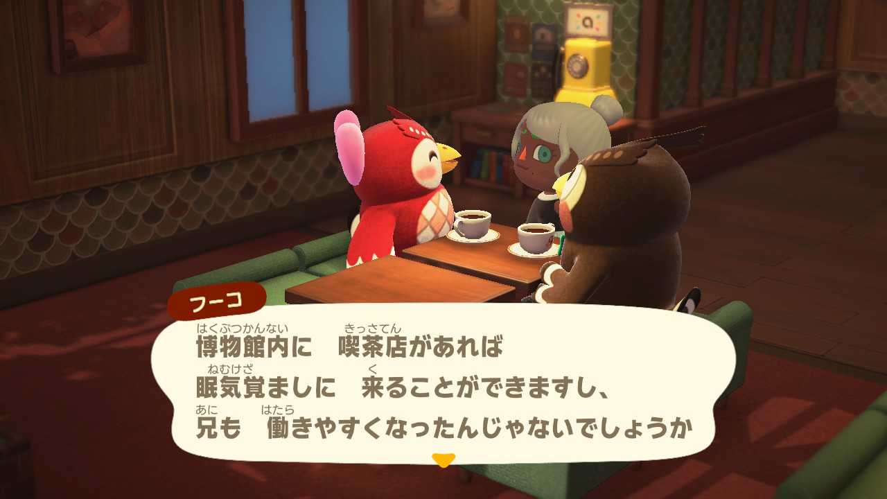 あつ森 博物館に隣接する緑あふれるカフェテラスマイデザイン配布A cafe terrace full