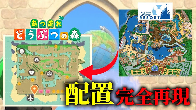 あつ森 ディズニーランド配置完全再現。 - YouTube