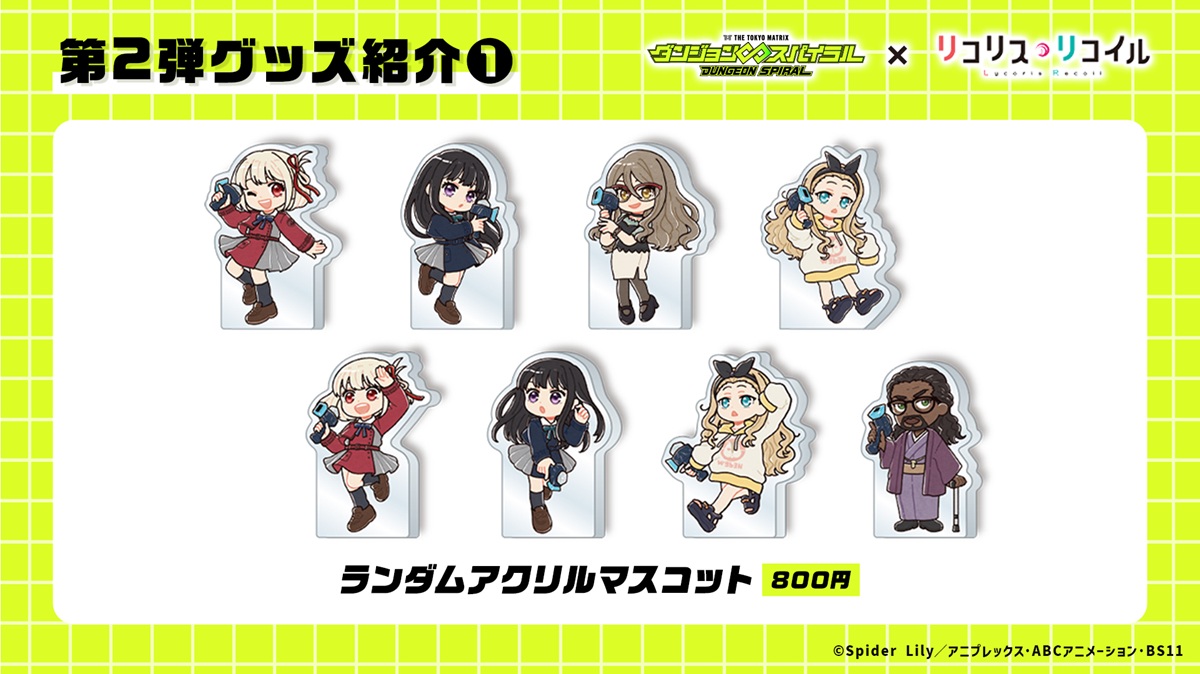 歌舞伎町・ザ トーキョー マトリクス“生身で遊ぶ”アクションRPG「ダンジョン∞スパイラル」 -