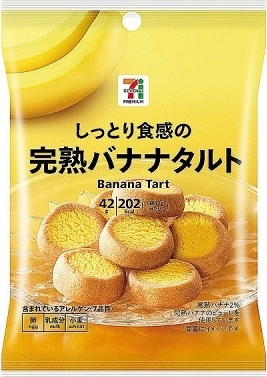 本物のバナナそっくりの和菓子「完熟！バナナ大福」冷やすとさらにおいしく｜「マイナビウーマン」