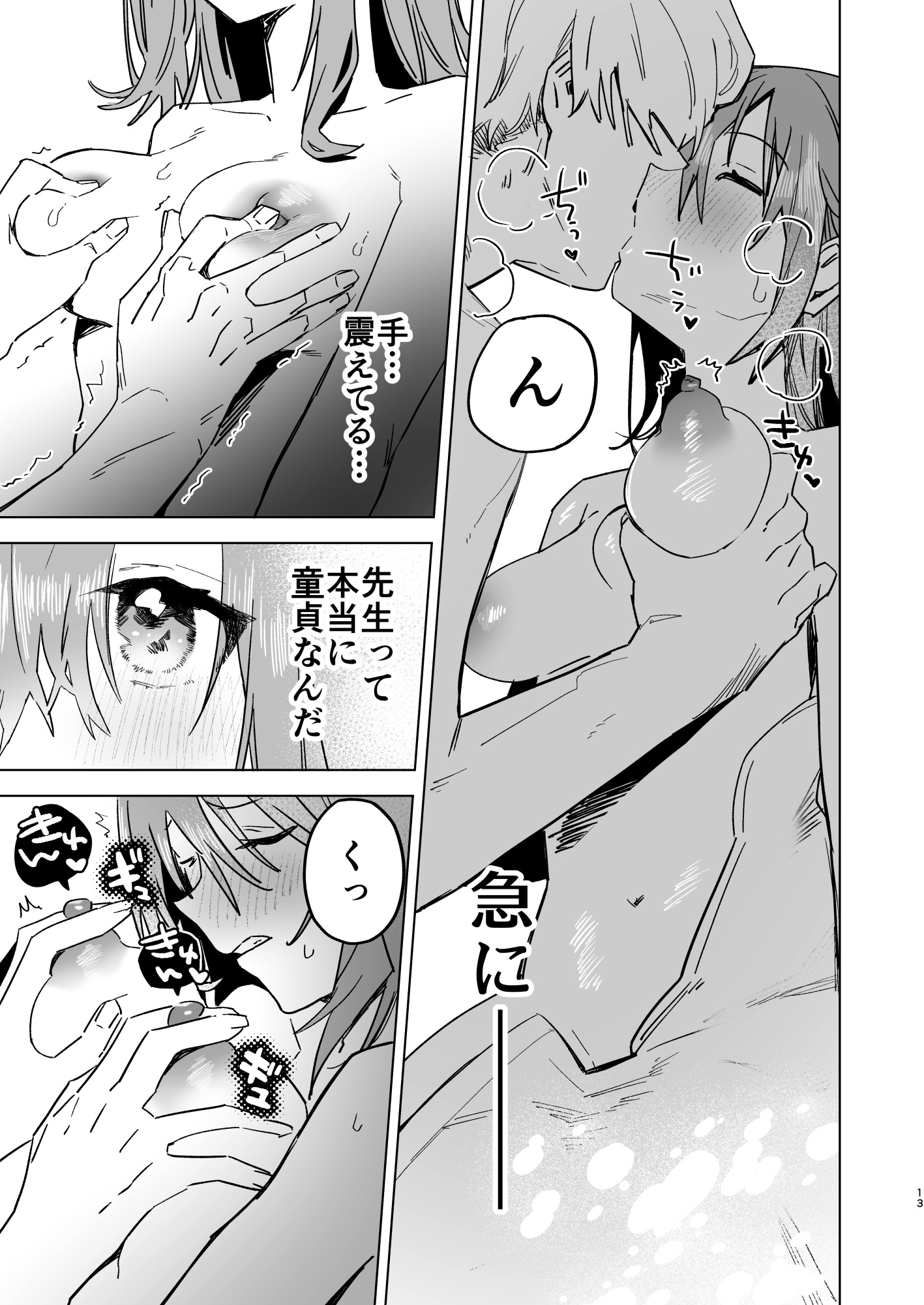 セフレのセンパイ』エロい先輩に童貞を奪われる｜エロ漫画ちょい見せ - メンズサイゾー