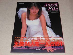 ☆雑誌 スコラ 2008/10 No.524 遠藤舞＆堀田ゆい夏の巨大両面ポスター付き