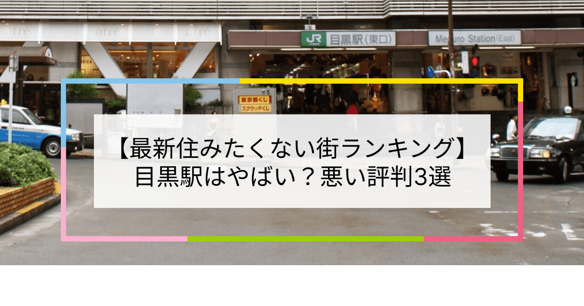 目黒で人気・おすすめの風俗をご紹介！