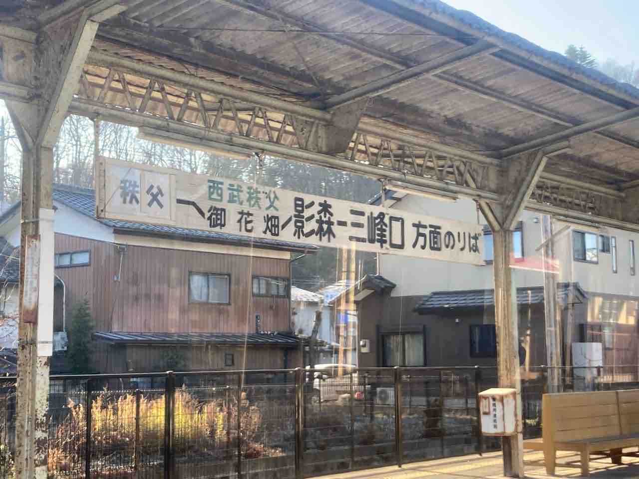 №1904 駅の時刻表から見る 私鉄ダイヤの変遷