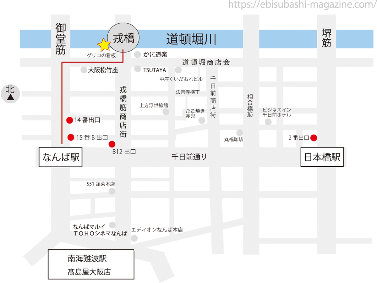 心斎橋から道頓堀へのアクセス徒歩・タクシー・電車の行き方と観光情報アクティビティジャパン