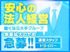 即日勤務OK｜周南市のデリヘルドライバー・風俗送迎求人【メンズバニラ】で高収入バイト