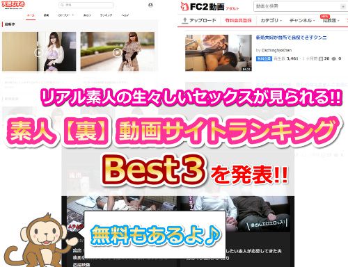 無料エロ動画サイトおすすめランキングBEST30【2024年最新版】