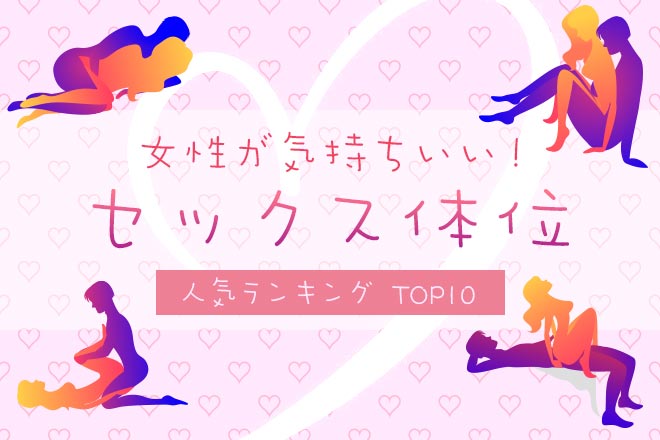 Gスポット刺激に特化したセックス体位１０選【イラスト図解版】 | セクテクサイト