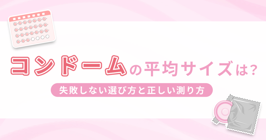 コンドームで性病予防はできる？正しく使うポイントや性病リスクを下げる方法も紹介 | GME医学検査研究所