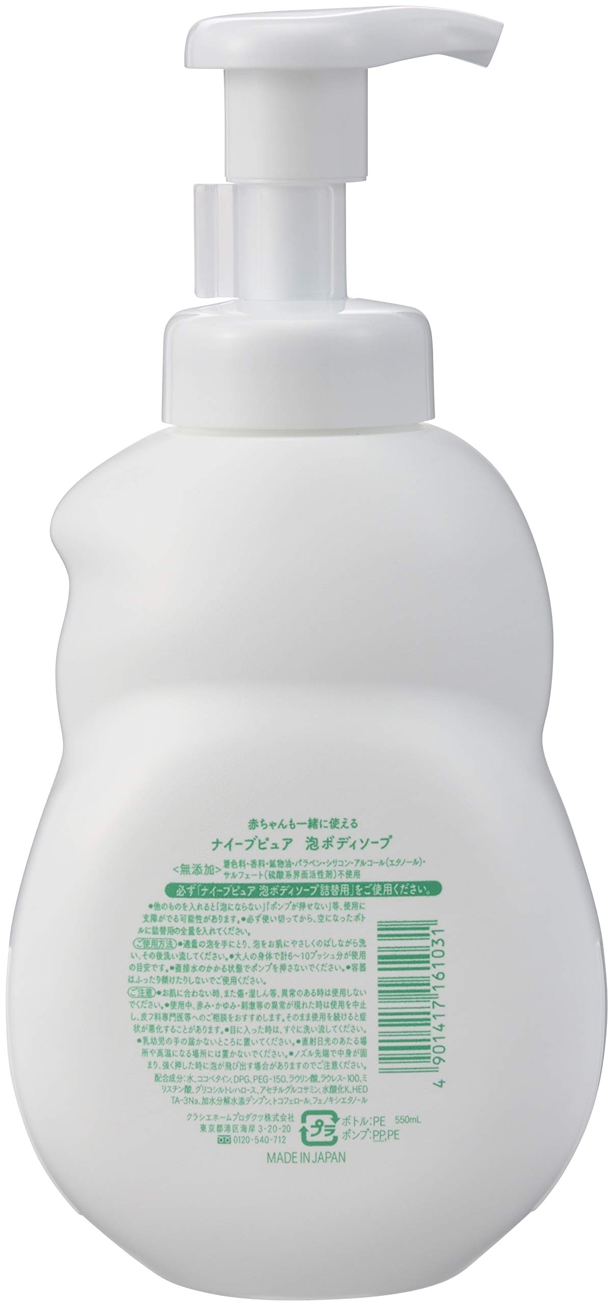 こども桃の葉ボディソープ 500ml (泡タイプ)