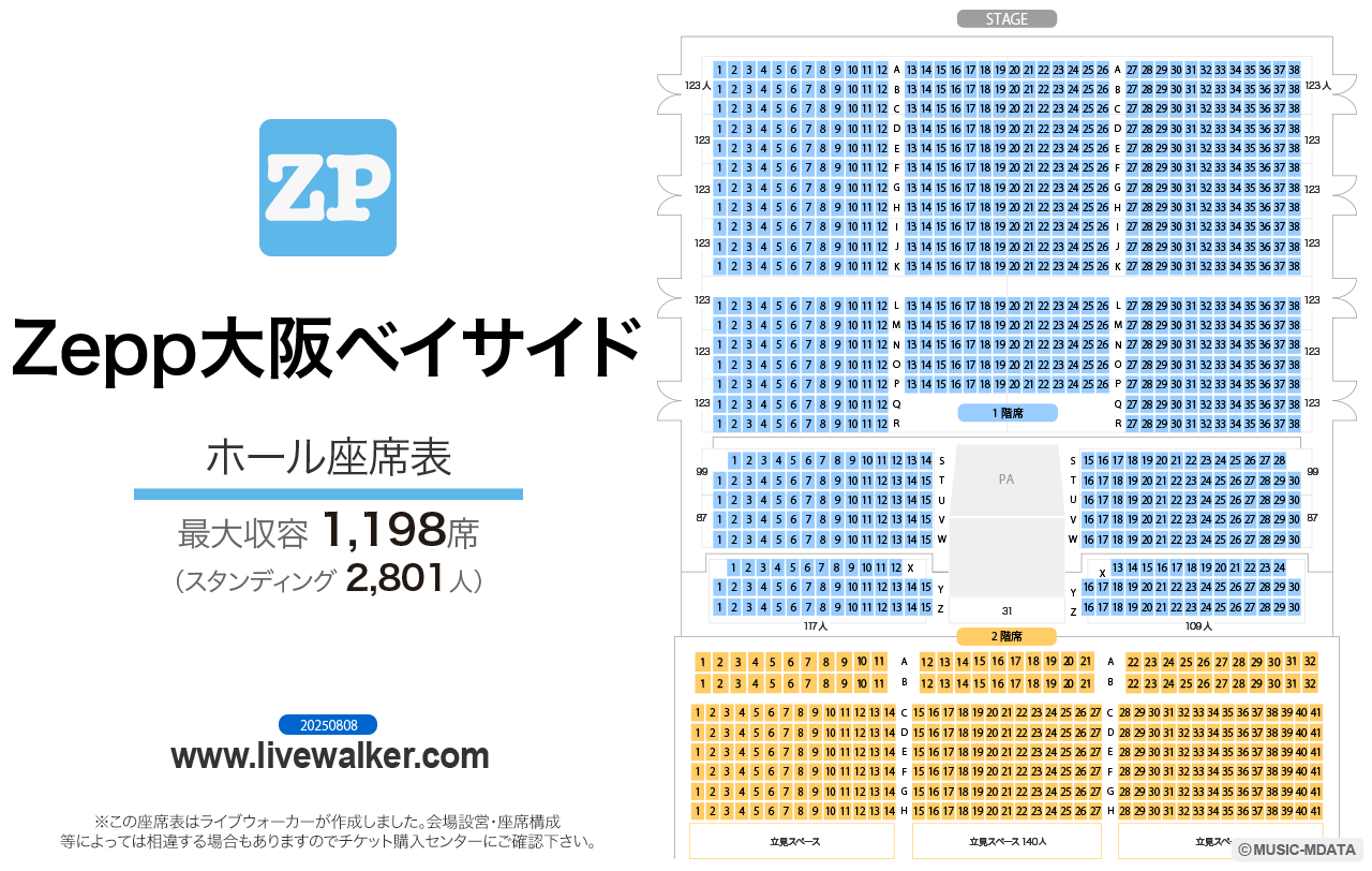 Zepp大阪ベイサイド アクセス情報 大阪・新大阪・難波からのオススメ経路と、最寄り駅からの歩き方！でんちゃ！ T.H.Homepage