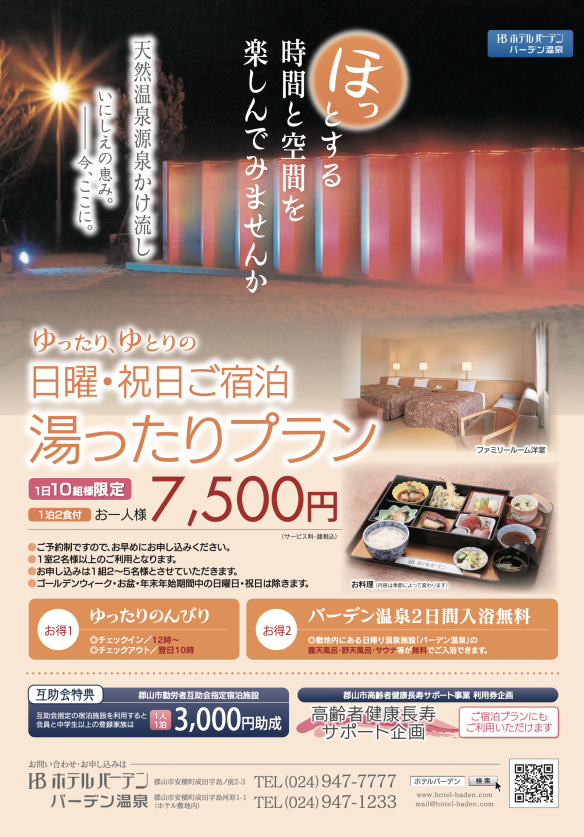 チラシ：旅館 上品