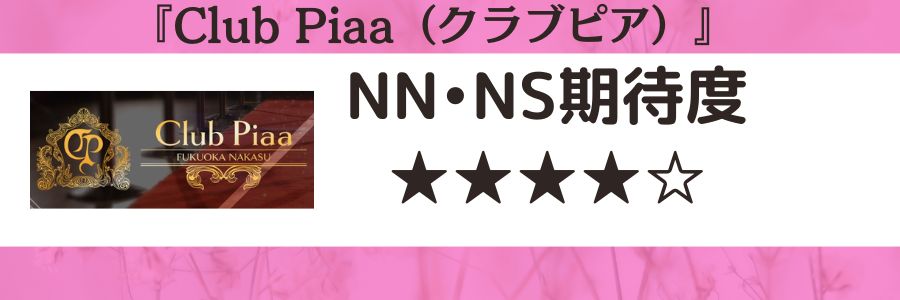 中洲でNSができるソープを紹介！絶対に行きたい10店舗の詳細を解説 - 風俗おすすめ人気店情報