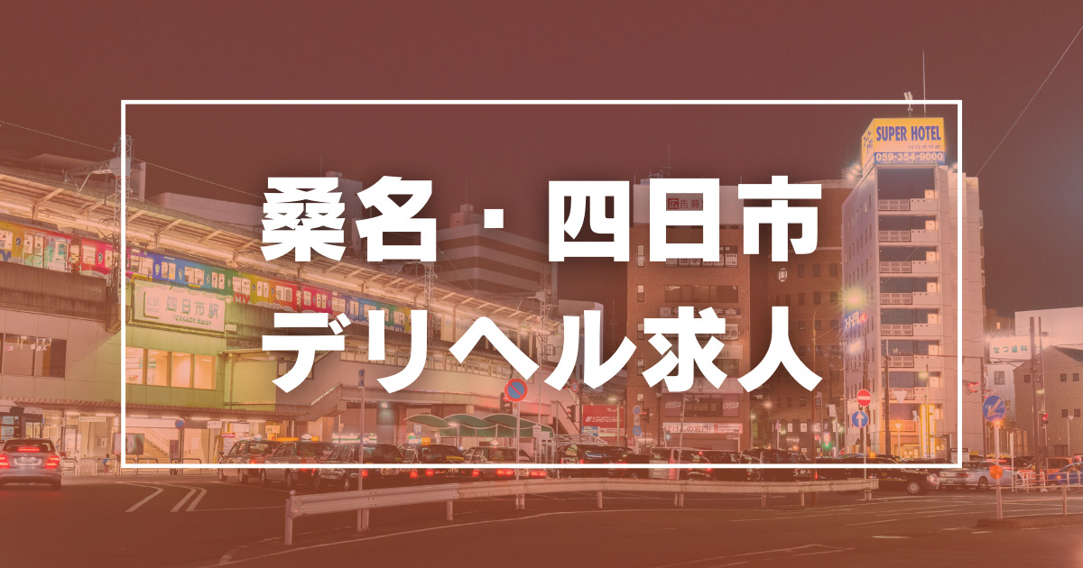 快楽堂本店(カイラクドウホンテン)の風俗求人情報｜小倉・黒崎・北九州 デリヘル