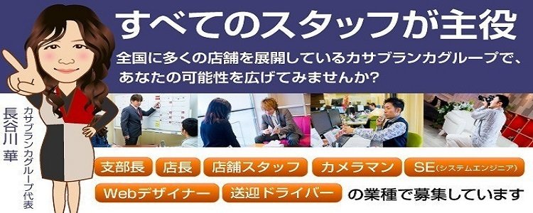 五十路マダム富山店(カサブランカグループ)／富山県全域 人妻・熟女専門デリヘル｜熟女マニアックス