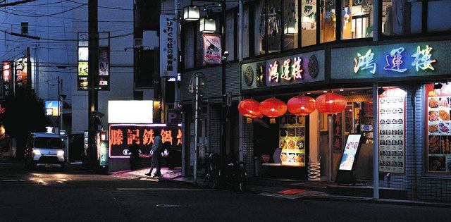 西川口 風俗 | ハイブリッドヘルス西川口