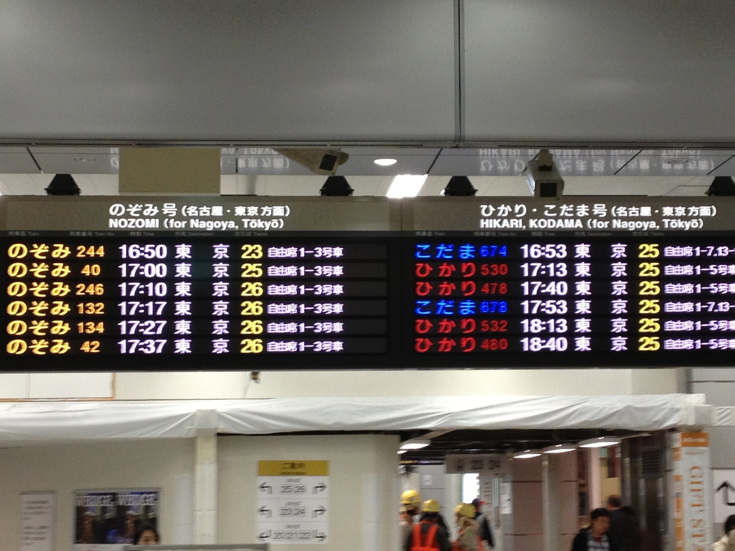 東京にあと6分長くいられる！」新幹線ダイヤ改正 岡山行き最終「のぞみ93号」20時39分発に発車時間を繰り下げ【2024年3月16日～】 | 