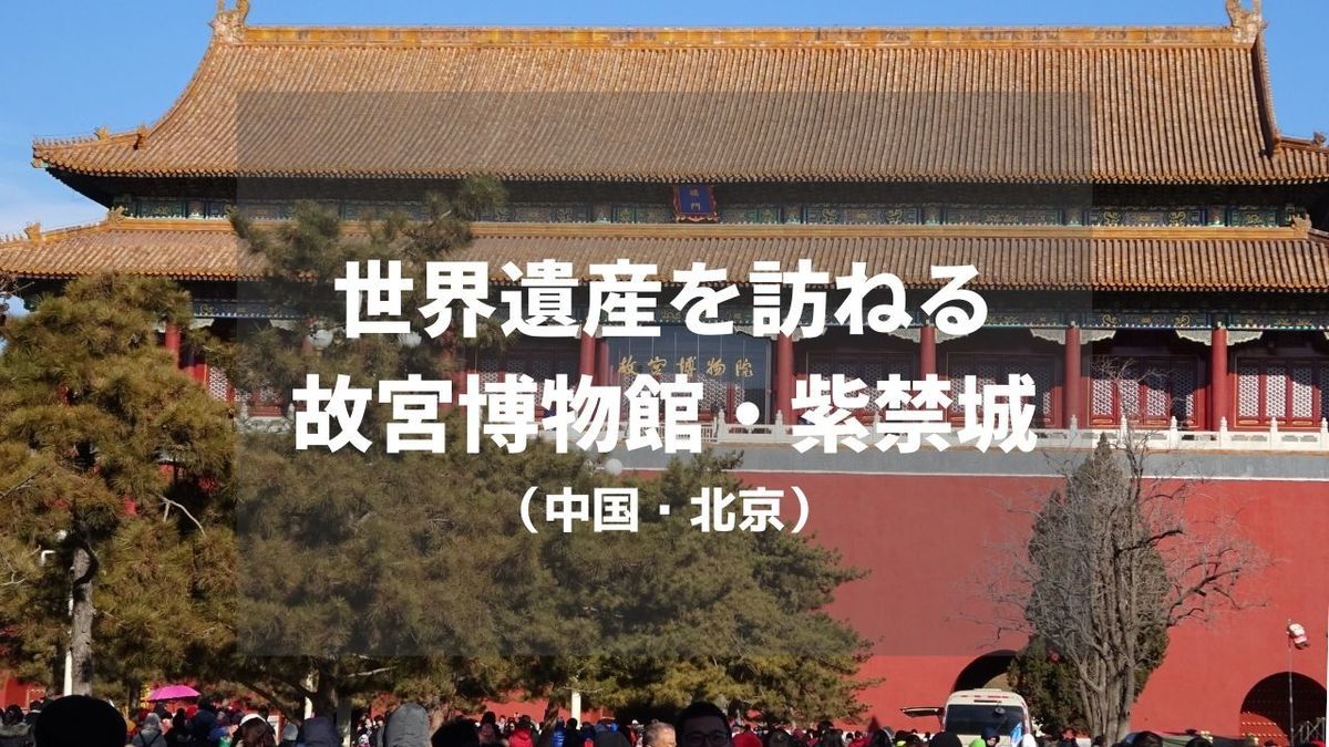 中国で累計1168万部 北京の広大な城、紫禁城が舞台のほのぼのファンタジー「紫禁城の秘密のともだち」シリーズ刊行開始株式会社偕成社のプレスリリース