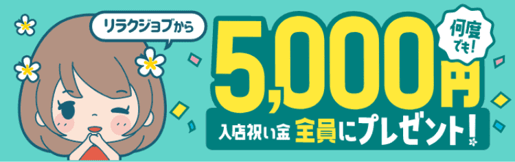 ぼくのエステ 佐野店(佐野駅・小山駅)の店舗・セラピスト情報｜メンズエステ探しならリフガイド