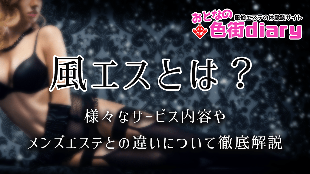 メンズエステ】鼠径部マッサージのやり方・リピート率アップのコツ｜メンズエステお仕事コラム／メンズエステ求人特集記事｜メンズエステ 求人情報サイトなら【メンエスリクルート】