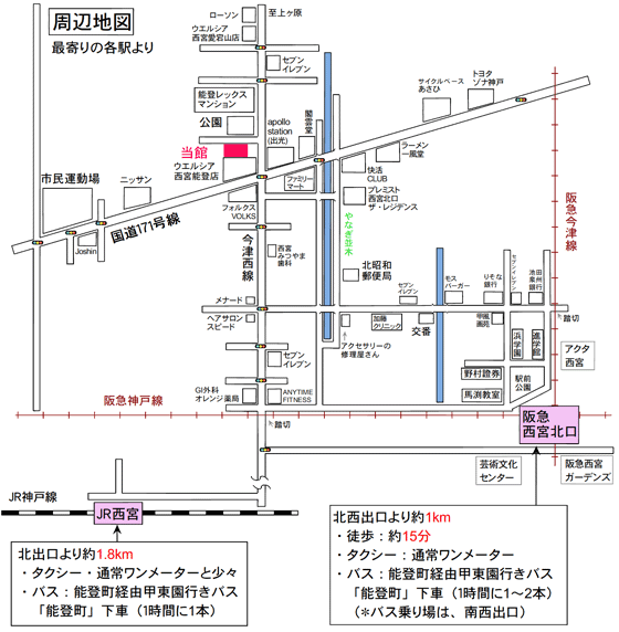 芦屋川駅 - 芦屋エリアすてきな街を、見に行こう
