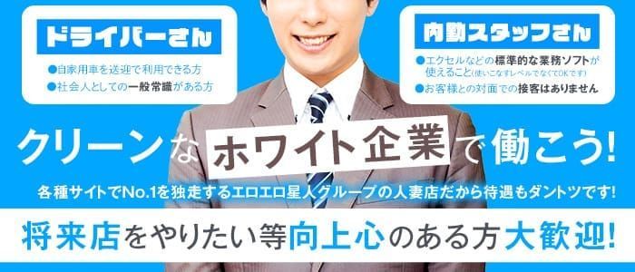 名古屋・栄｜デリヘルドライバー・風俗送迎求人【メンズバニラ】で高収入バイト